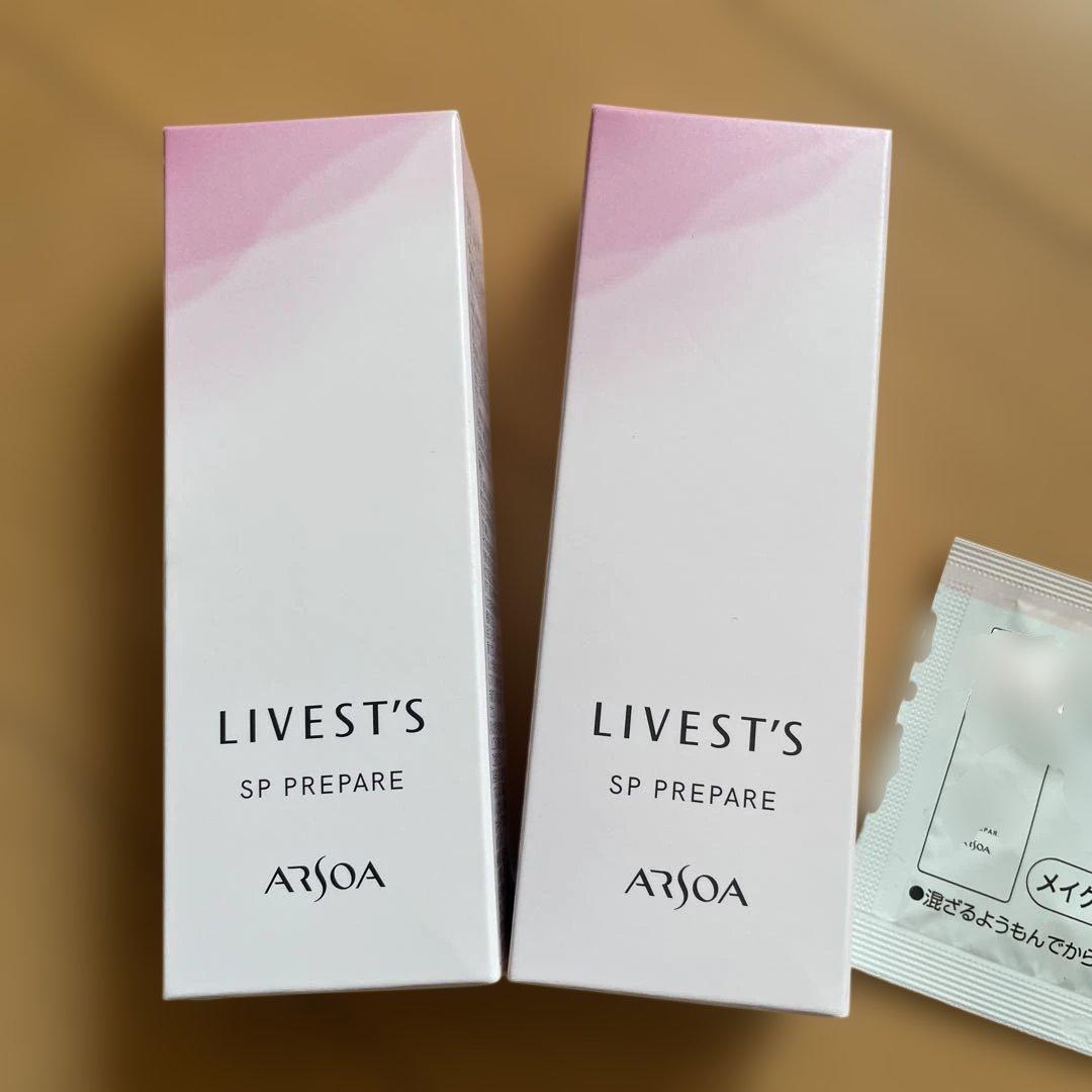 アルソアSPプレペア2本セット