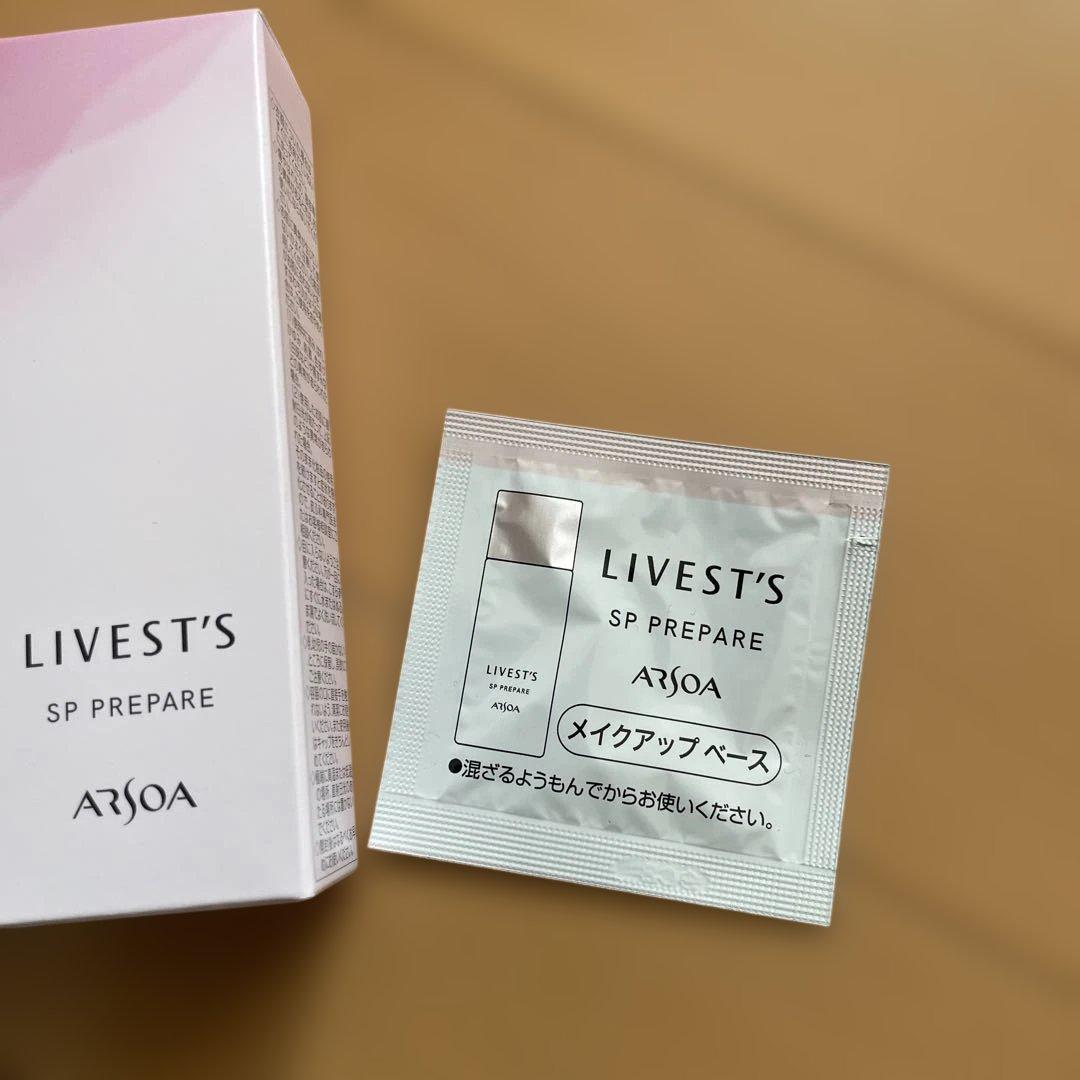 アルソアSPプレペア2本セット