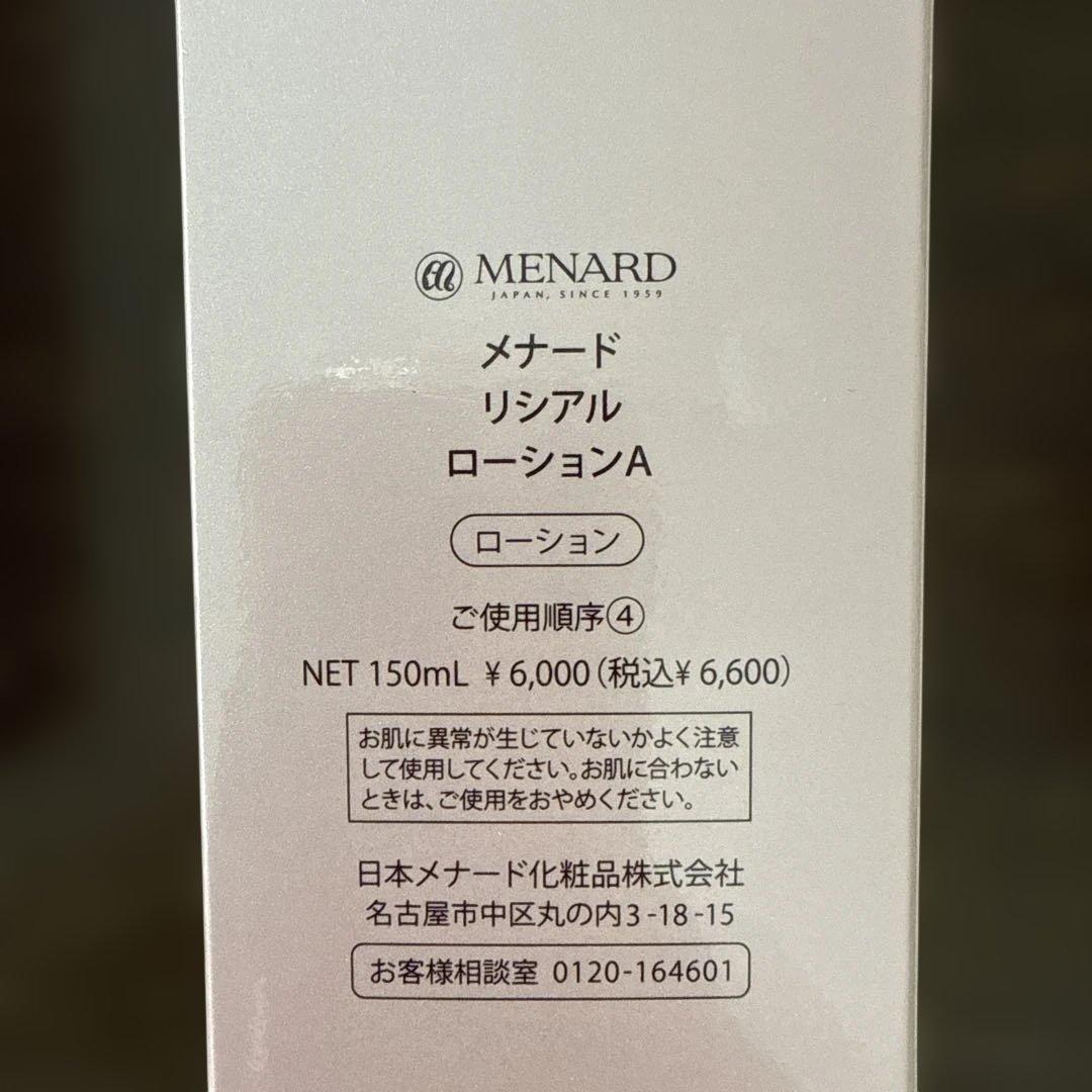 MENARD LISCIARE クレンジングクリーム・ローション・クリーム