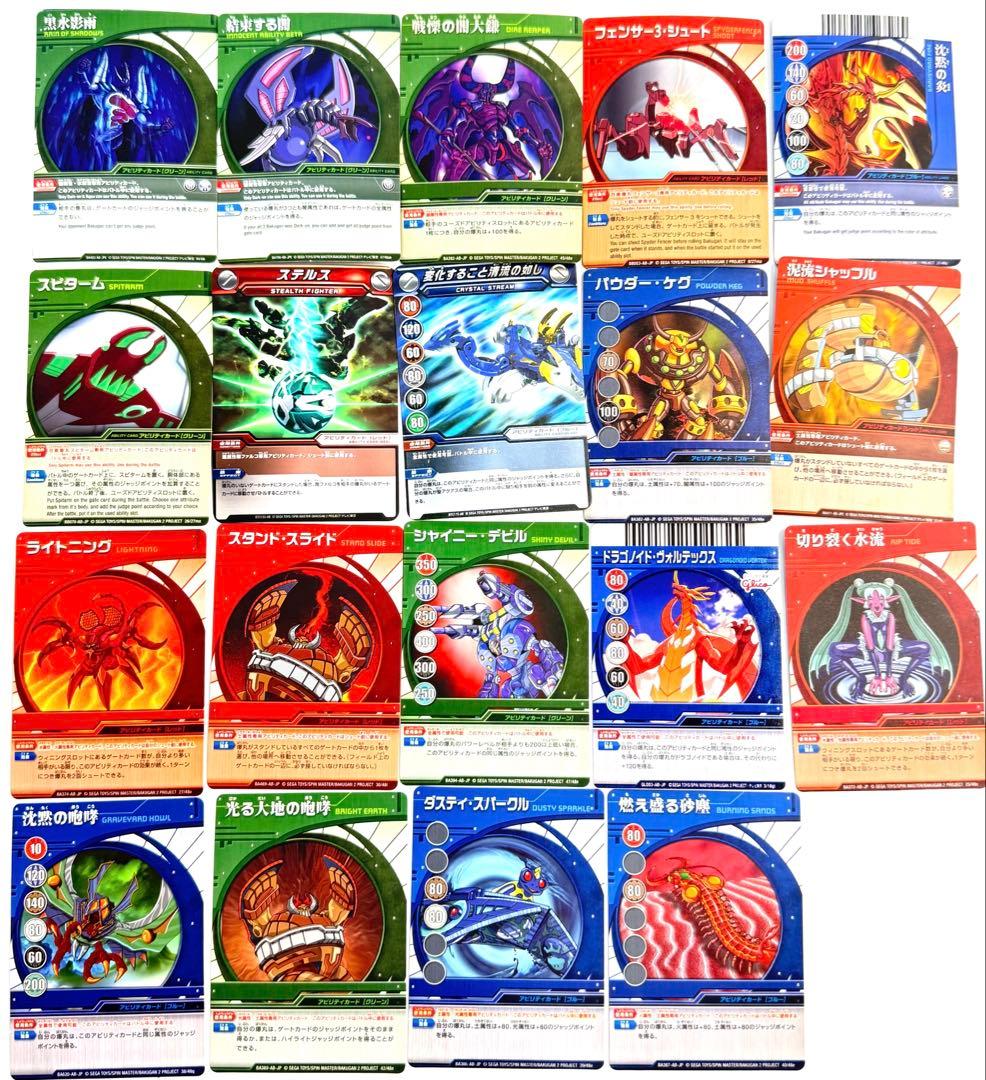 【希少】爆丸 バトルブローラーズ 　カード まとめ売り 当時物