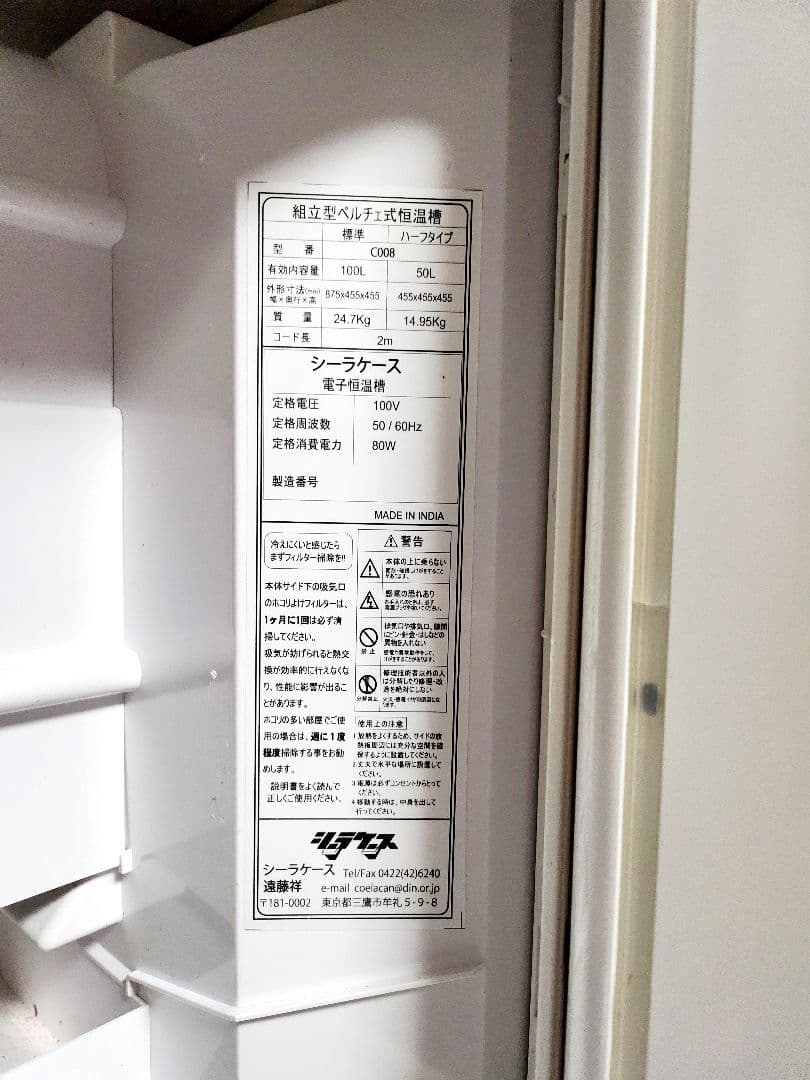 飼育用品 cool.r