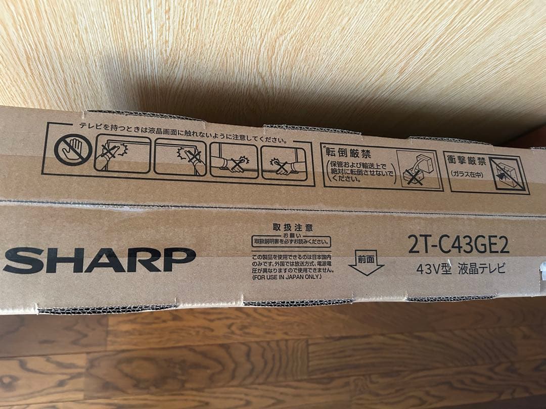 SHARP 43V 液晶テレビ 2T-C43GE2