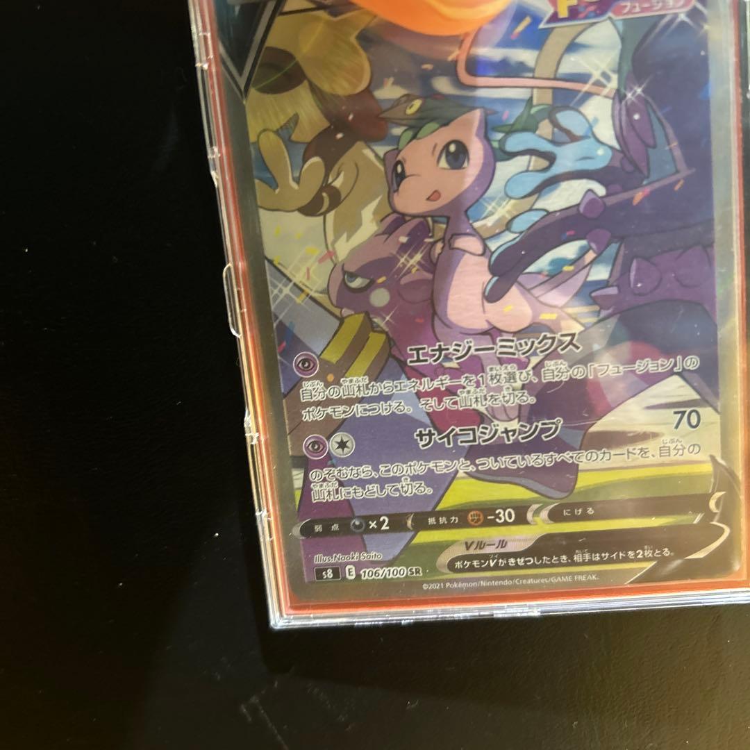 ポケモンカード ミュウ V SR 106/100