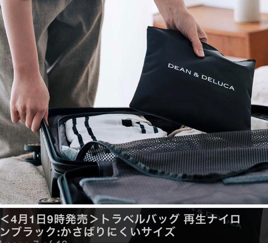 DEAN&DELUCA 4月1日発売　トラベルバッグ 店舗購入品　新品未使用