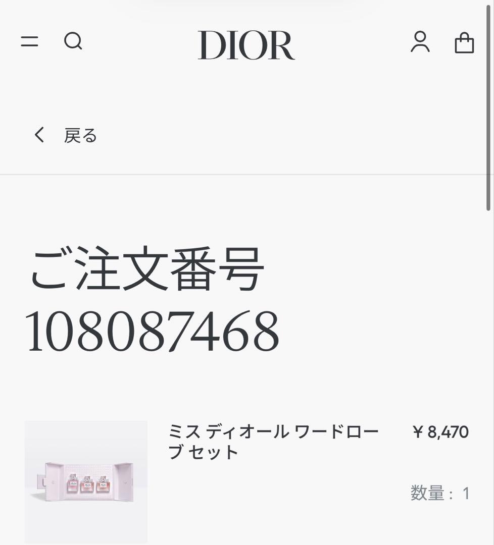 Miss Dior ワードローブセット(オンライン限定)