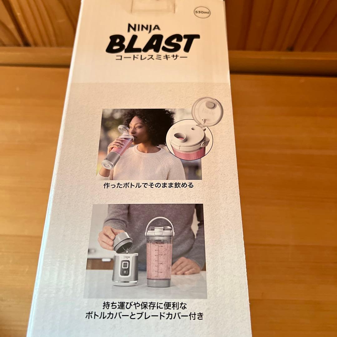 【未開封品‼︎】NINJA ブラストコードレスミキサー　ジューサー　ニンジャ