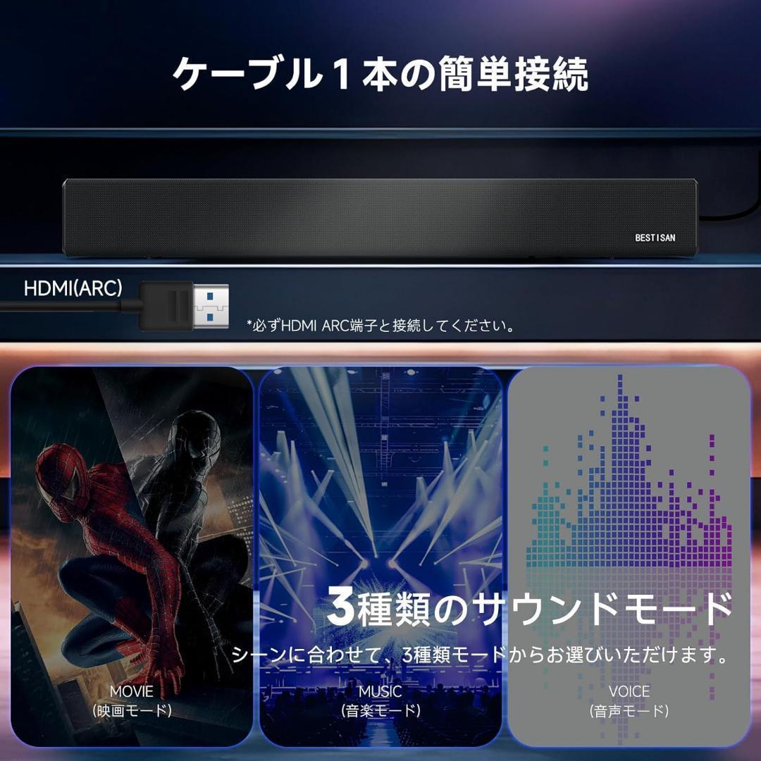 BESTISAN サウンドバー SG01テレビ用スピーカー 2.0ch PC用