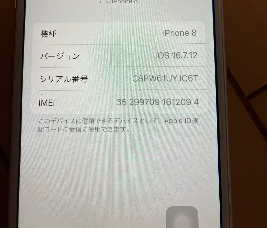 Apple iPhone8 256G SIMフリー