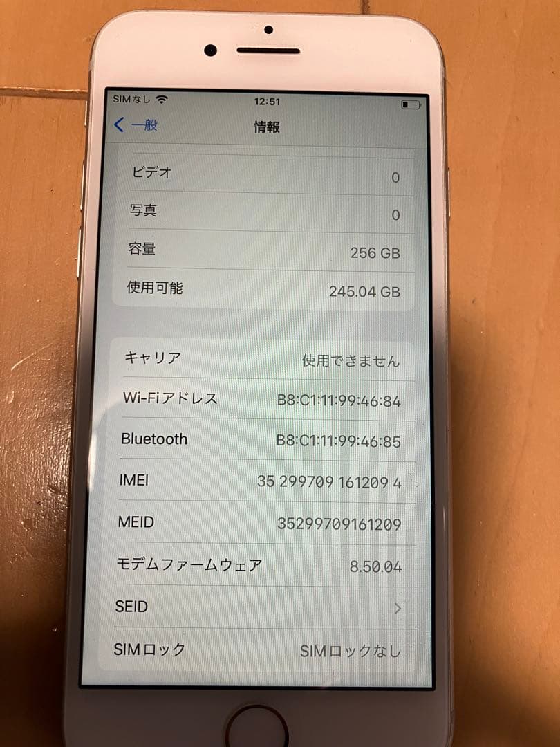 Apple iPhone8 256G SIMフリー