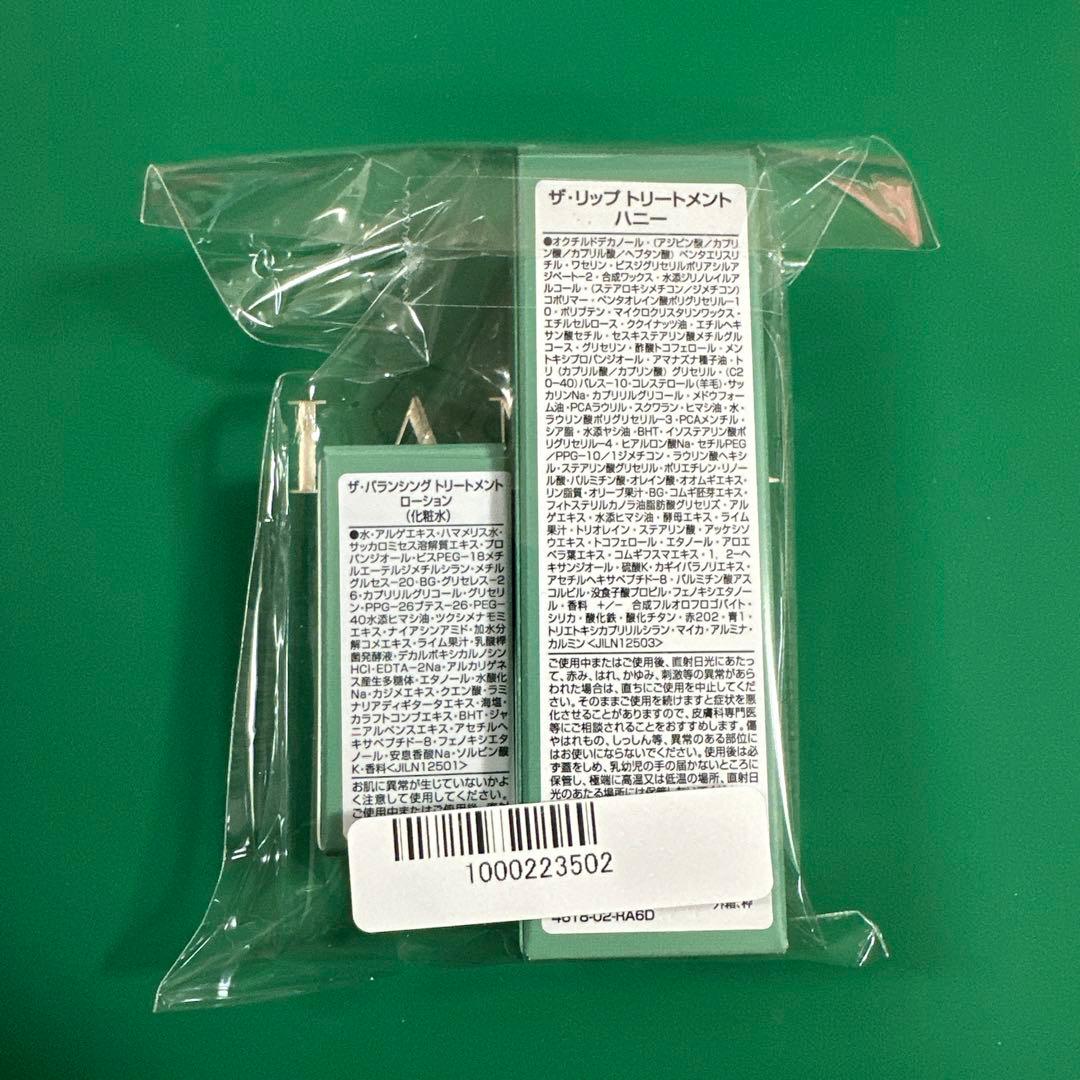 新品　ザ・リップ トリートメント ハニー ラ・メール La Mer