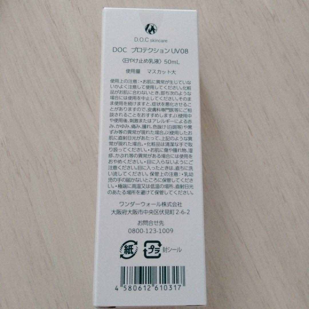 ★Stella.kk★DOC skincare プロテクションuv