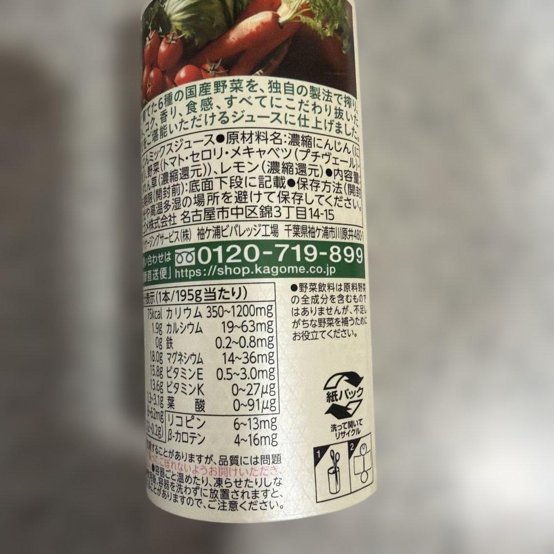 つぶより野菜 KAGOME かごめ　30本