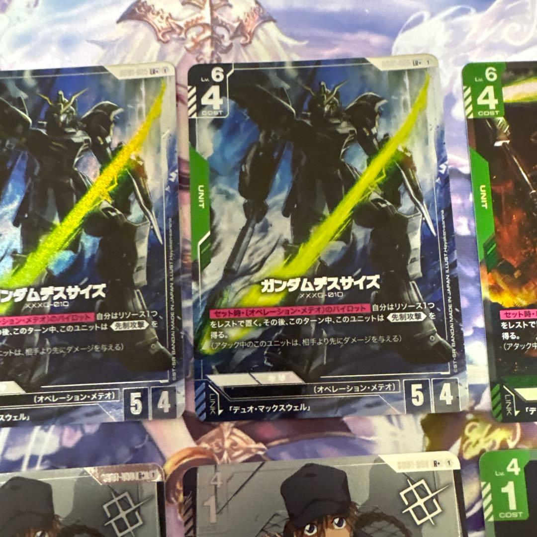 ガンダムデスサイズ、デュオパラレル等８枚セット