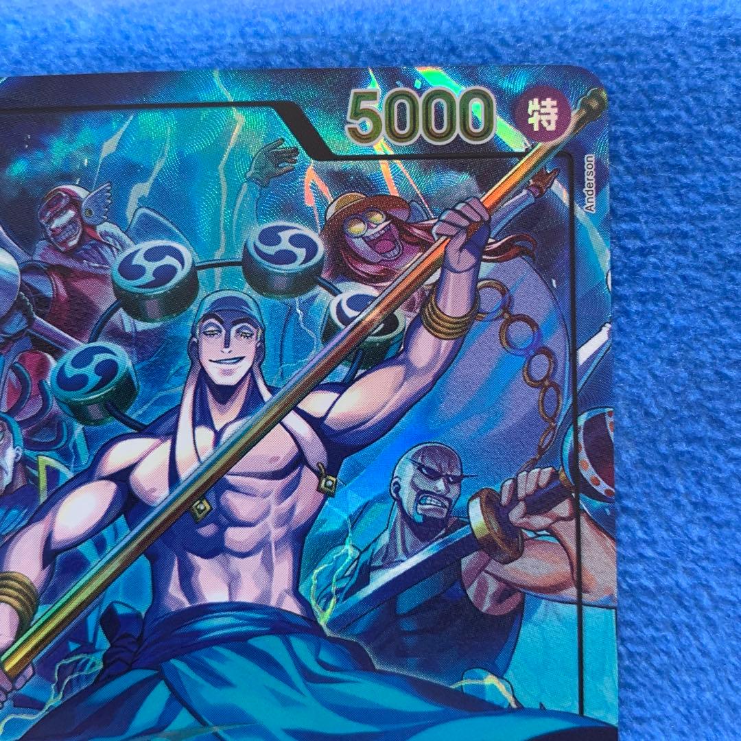 神の島の冒険　エネル　リーダーパラレル　SRパラレル　SR エネルセット