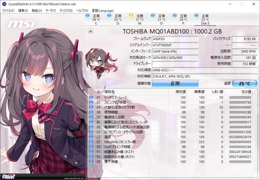 2枚セット 東芝 Seagate 2.5インチ SSHD 1TB 厚さ9mm