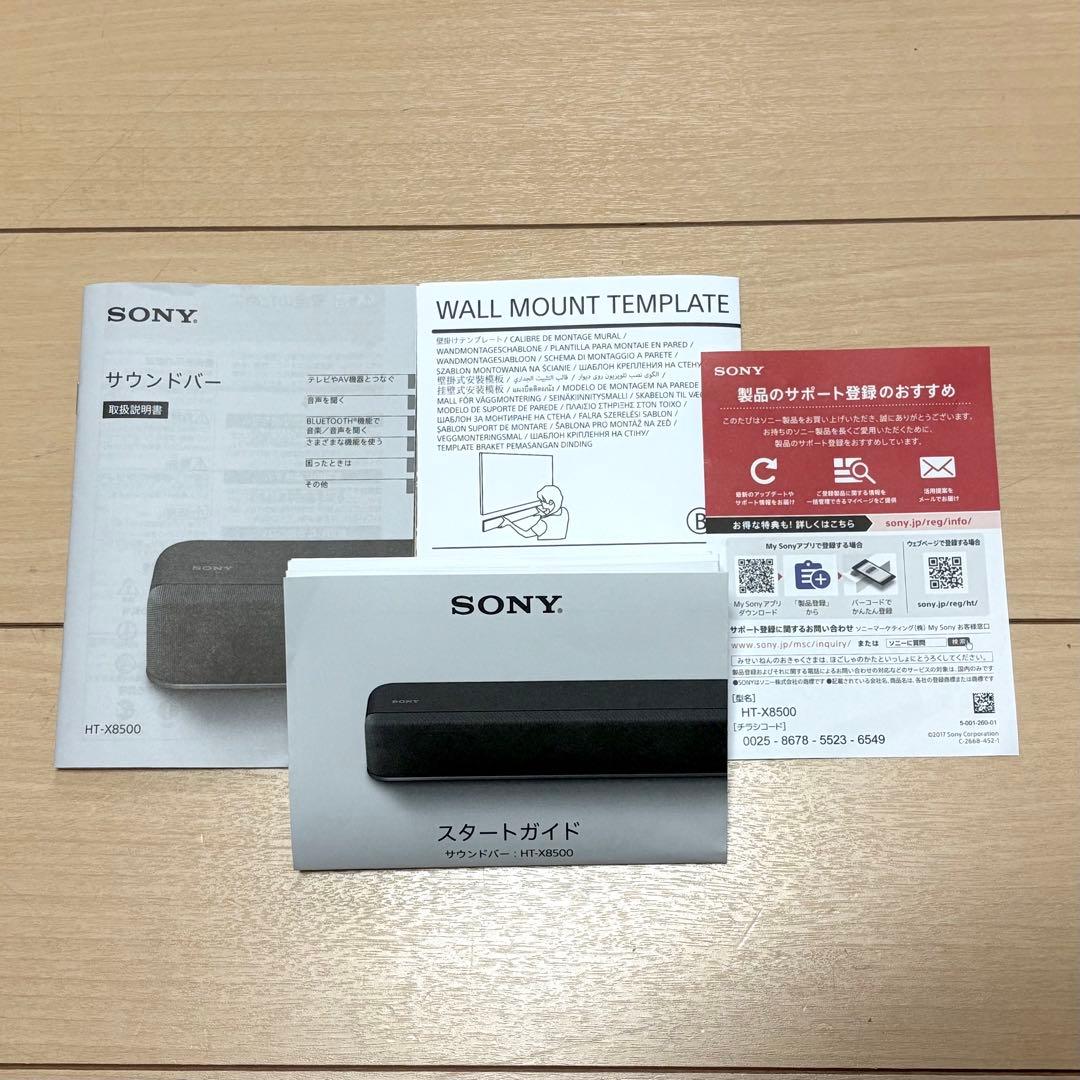 SONY HT-X8500 サウンドバー 20年製