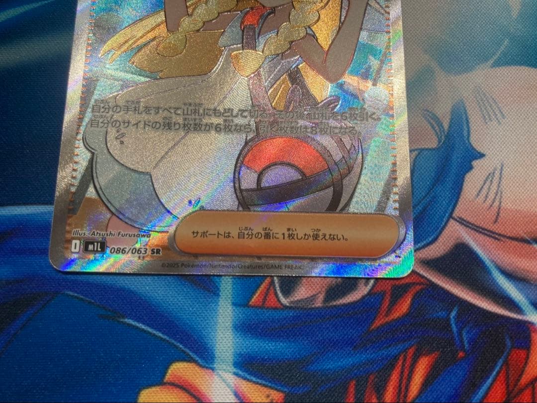 リーリエの決心 SR 086/063 MEGA 拡張パック メガブレイブ