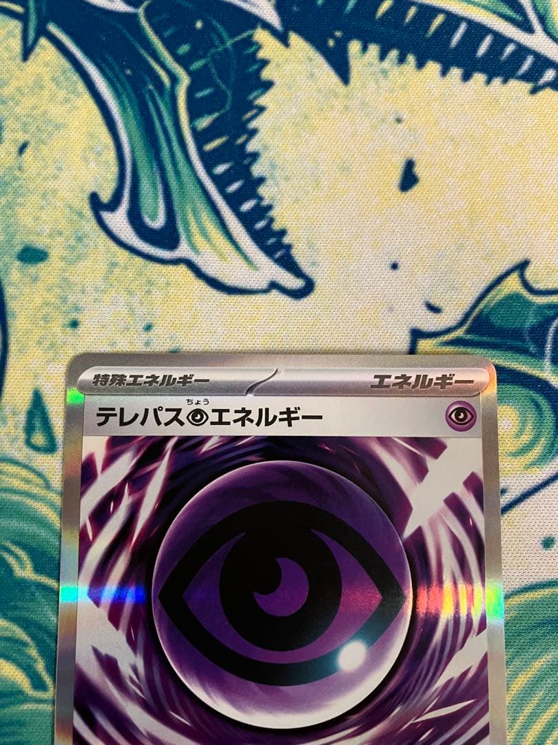 ま*ち様 テレパス超エネルギー　ポケモンカード　バッタエラー　4枚セット