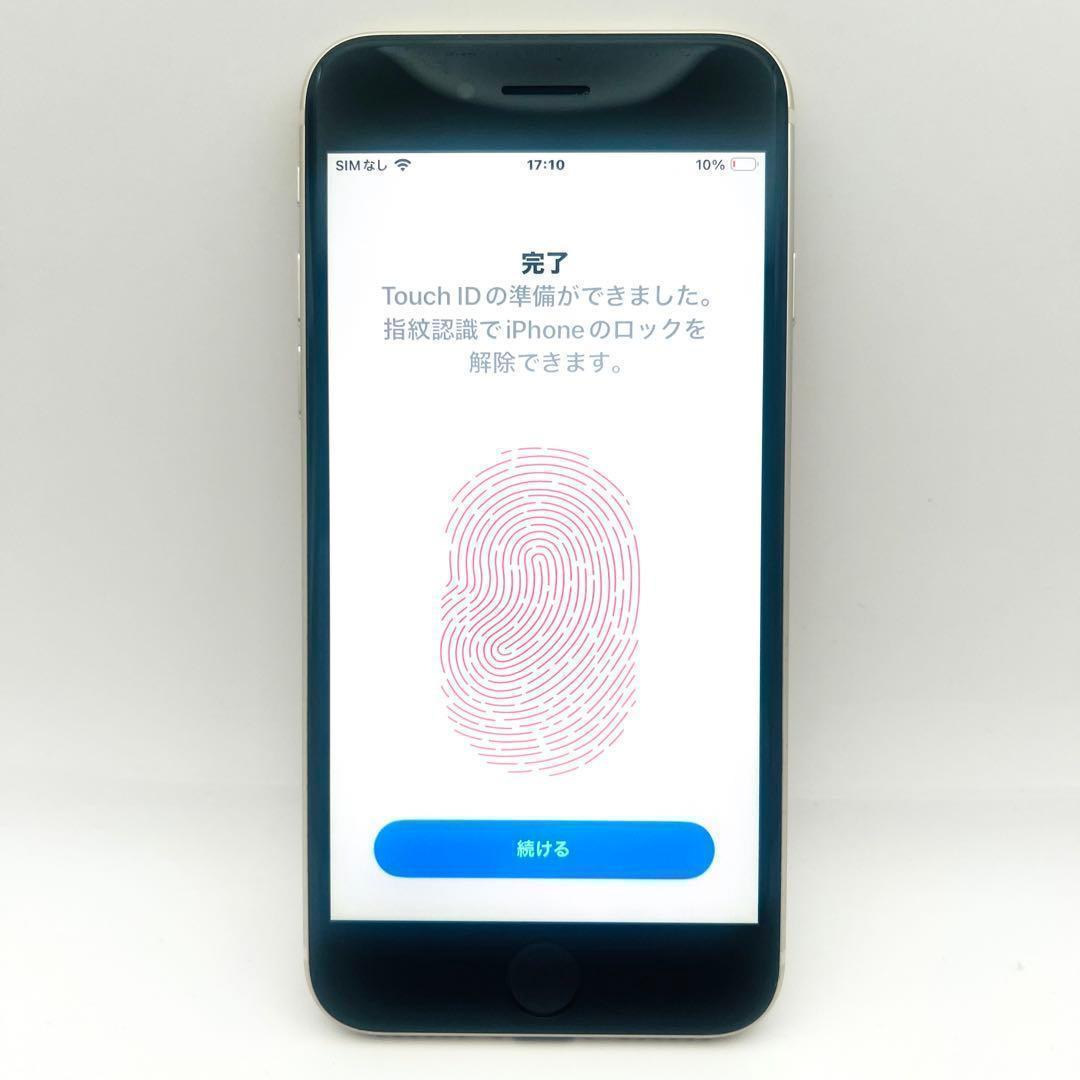 【整備済/保証付】iPhone SE3 64GB スターライト 【美品】