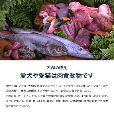 ジウィピーク ZIWI Peak ビーフレシピ 1kg
