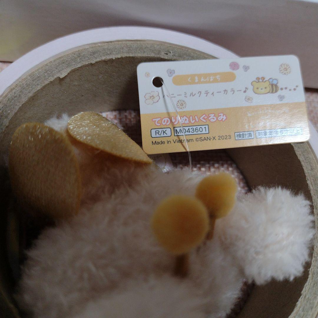 サンエックス雑貨まとめセット