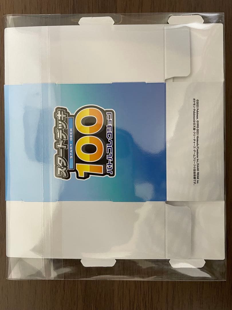 ポケモンカードゲームスタートデッキ100・プロモカードパック・デッキケースセット