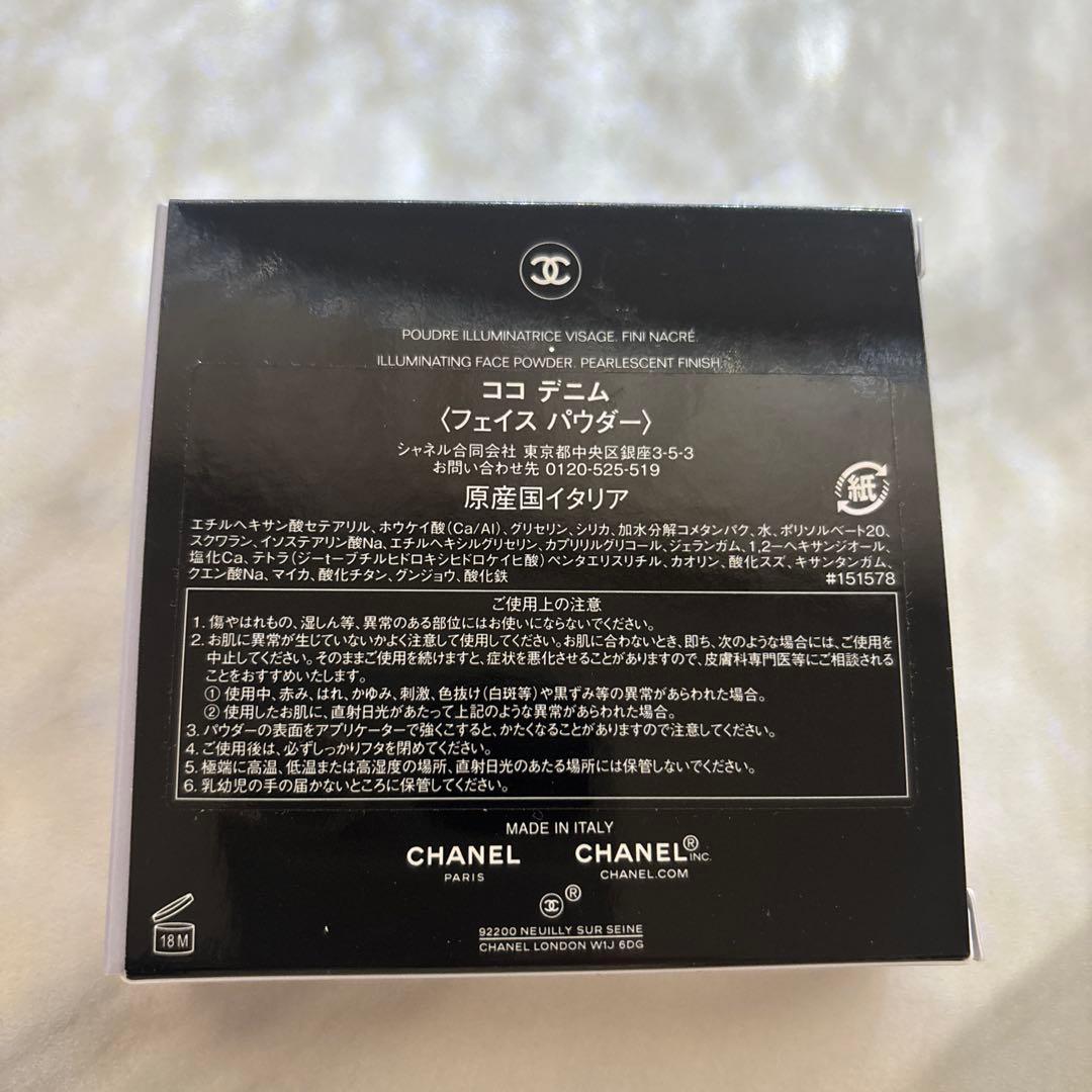 CHANEL シャネル ココ デニム フェイスパウダー ハイライト 限定