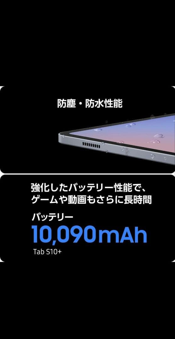 Samsung Galaxy Tab S10+ 本体 S Pen 512GB
