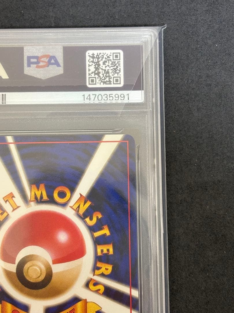 カイリュー GB 旧裏　プロモ　うずまき　エラーカード　psa9 うずまきホロ