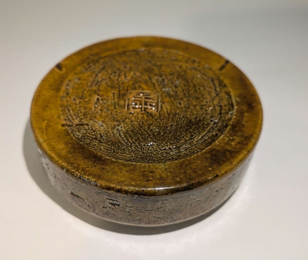 『大樋年朗』印華紋香合　茶道具　大樋焼　金沢