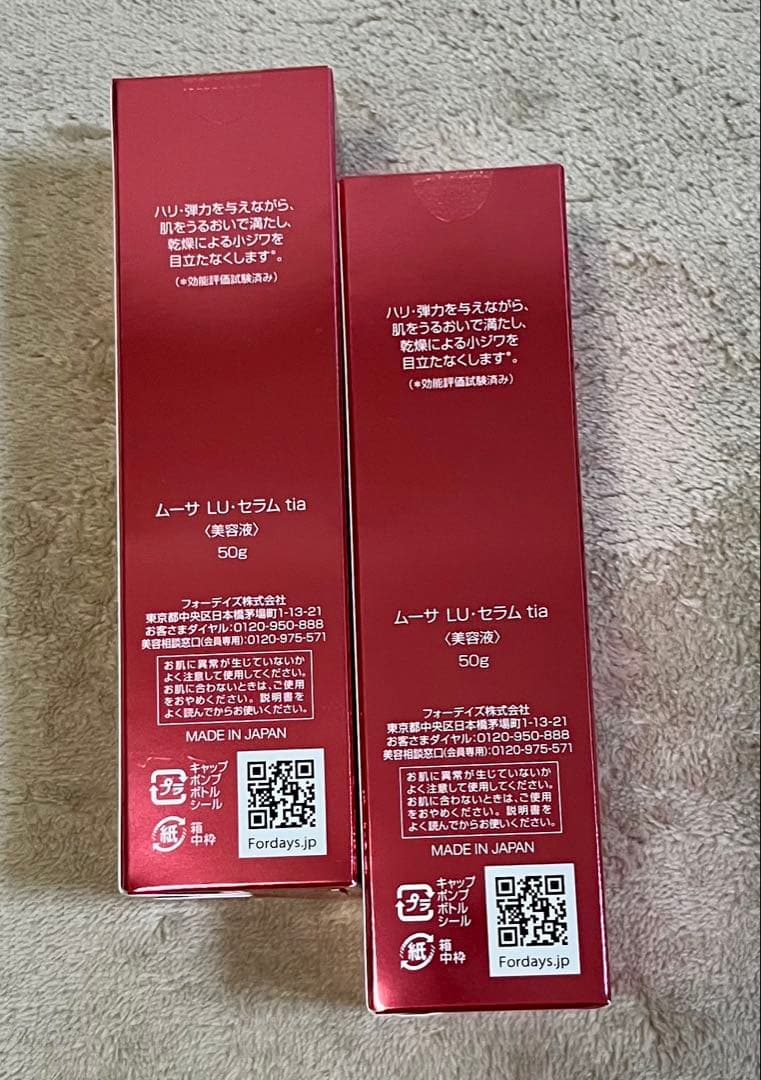 フォーデイズ ムーサLUセラム tia 新品未開封 2本セット　美容液