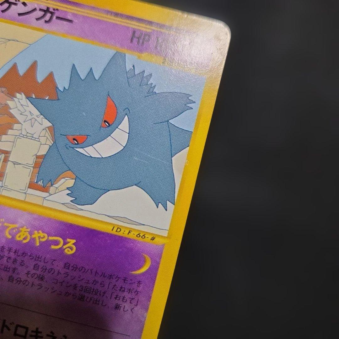 ポケモンカードeゲンガー1EDITION ★ 拡張パック第5弾 神秘なる山