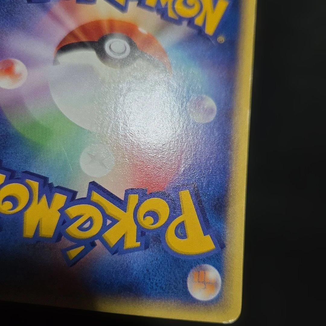 ポケモンカードeゲンガー1EDITION ★ 拡張パック第5弾 神秘なる山