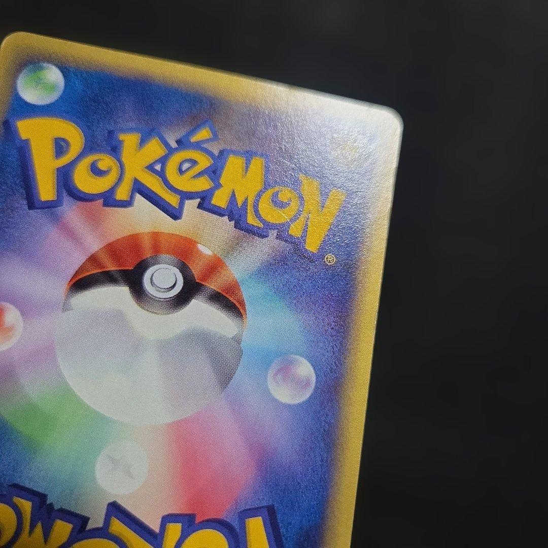 ポケモンカードeゲンガー1EDITION ★ 拡張パック第5弾 神秘なる山