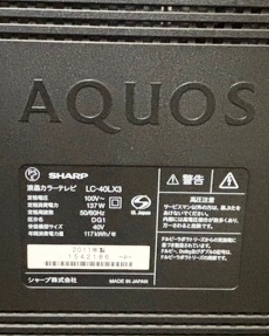 【美品】SHARP AQUOS 液晶テレビ クアトロン LC-40LX3
