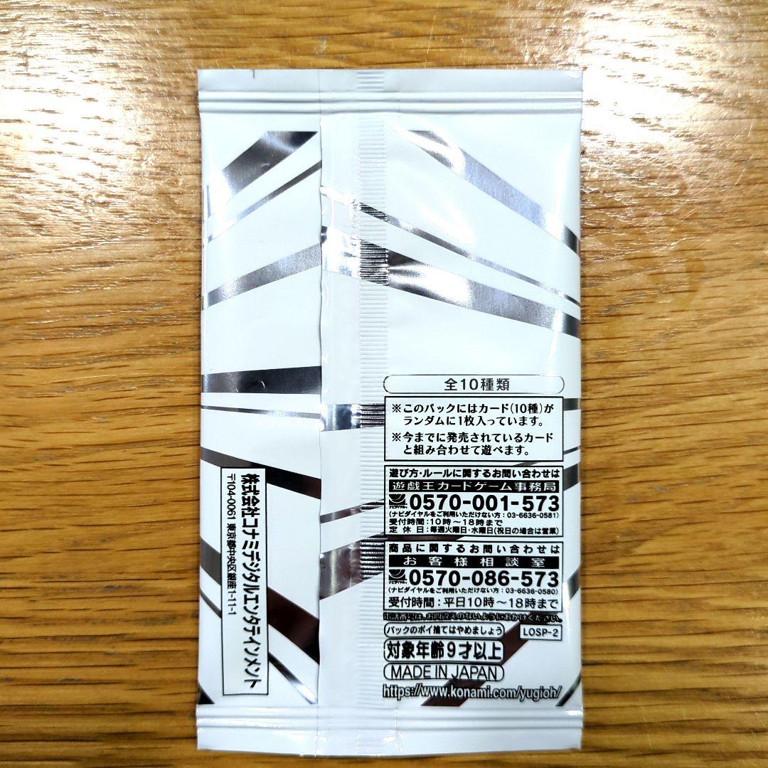 遊戯王 リミットオーバーコレクション ザ・ライバルズ 3BOXシュリンク付き