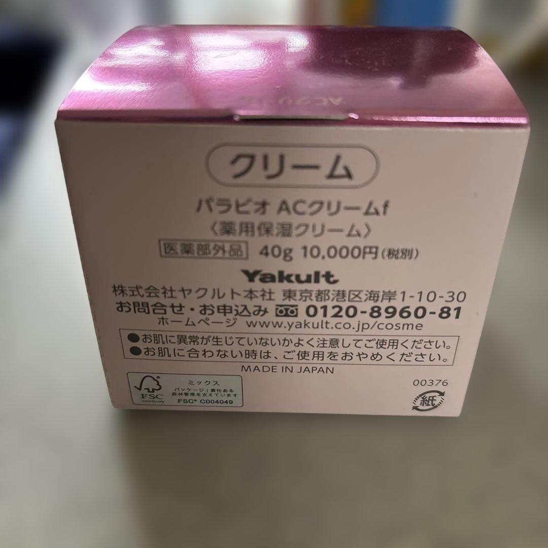 ヤクルト　PARABIO AC CREAM