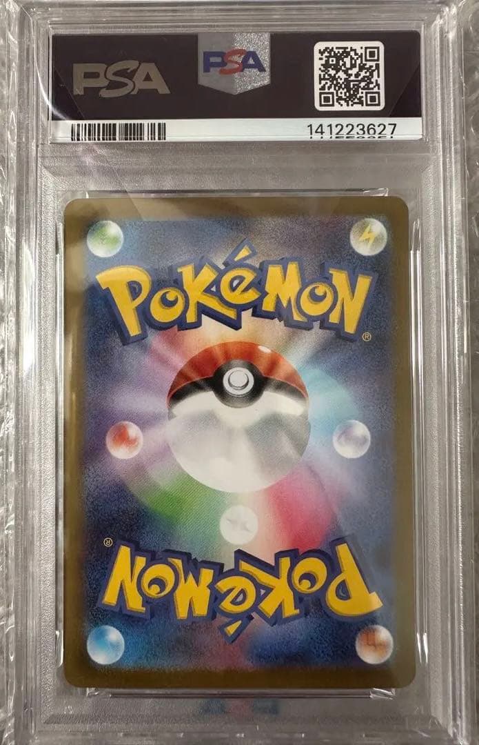 【PSA10】 アセロラのいたずらsar PSA10