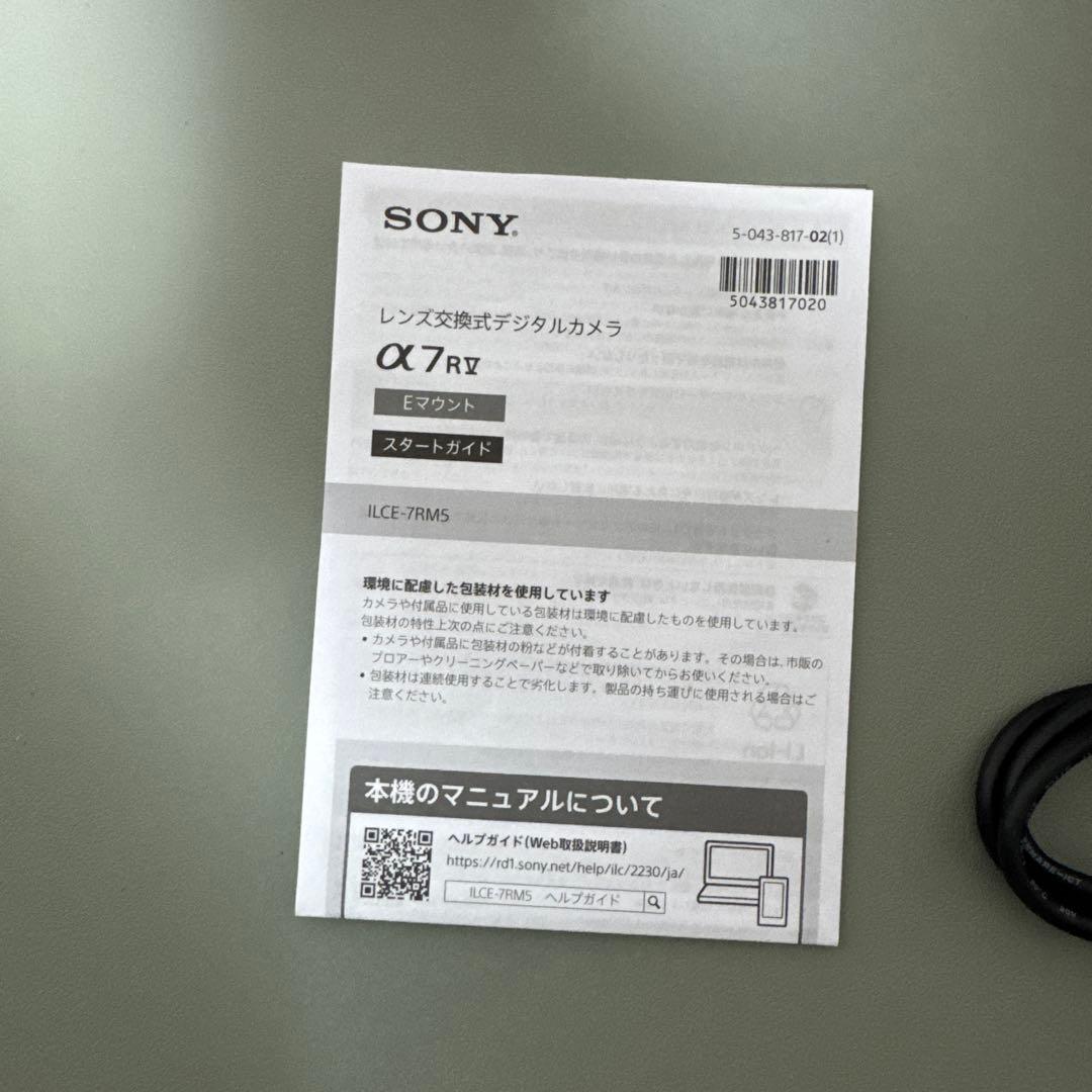 SONY α7R5 /ILCE-7RM5 フルサイズミラーレスカメラ