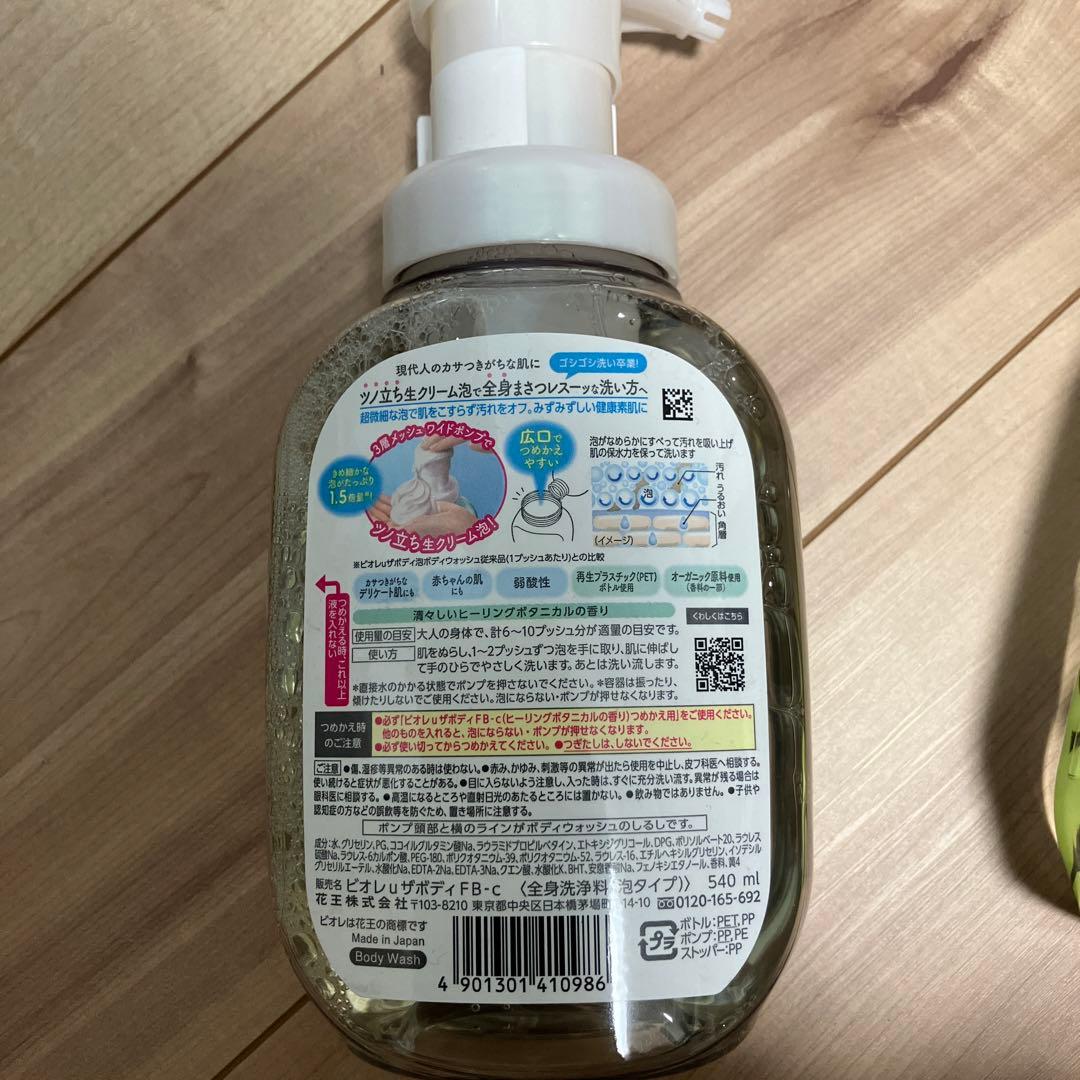 《新品未使用》ビオレuザボディ　ボディウォッシュ　泡タイプ