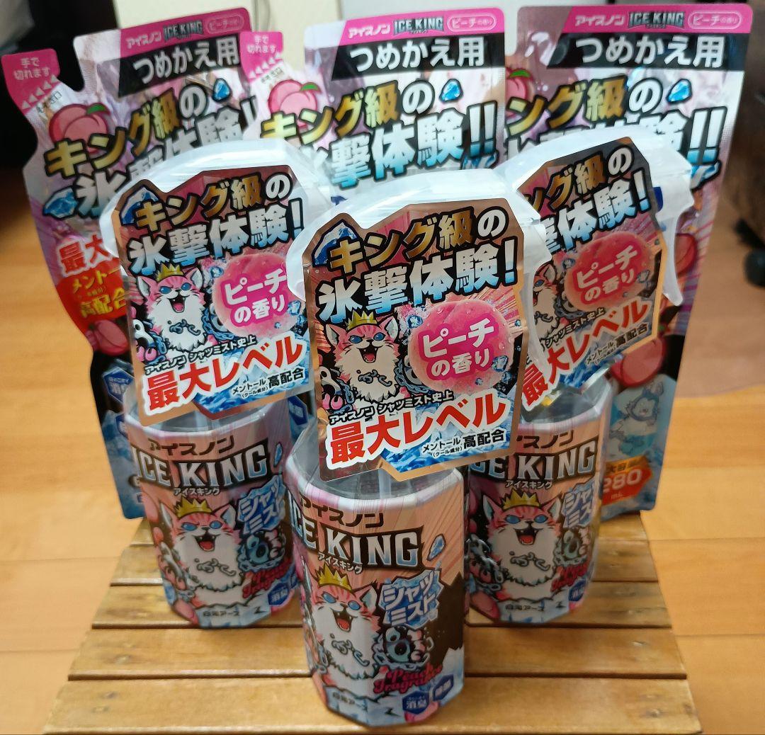 アイスノン シャツミスト アイスキング ICE KING ピーチ