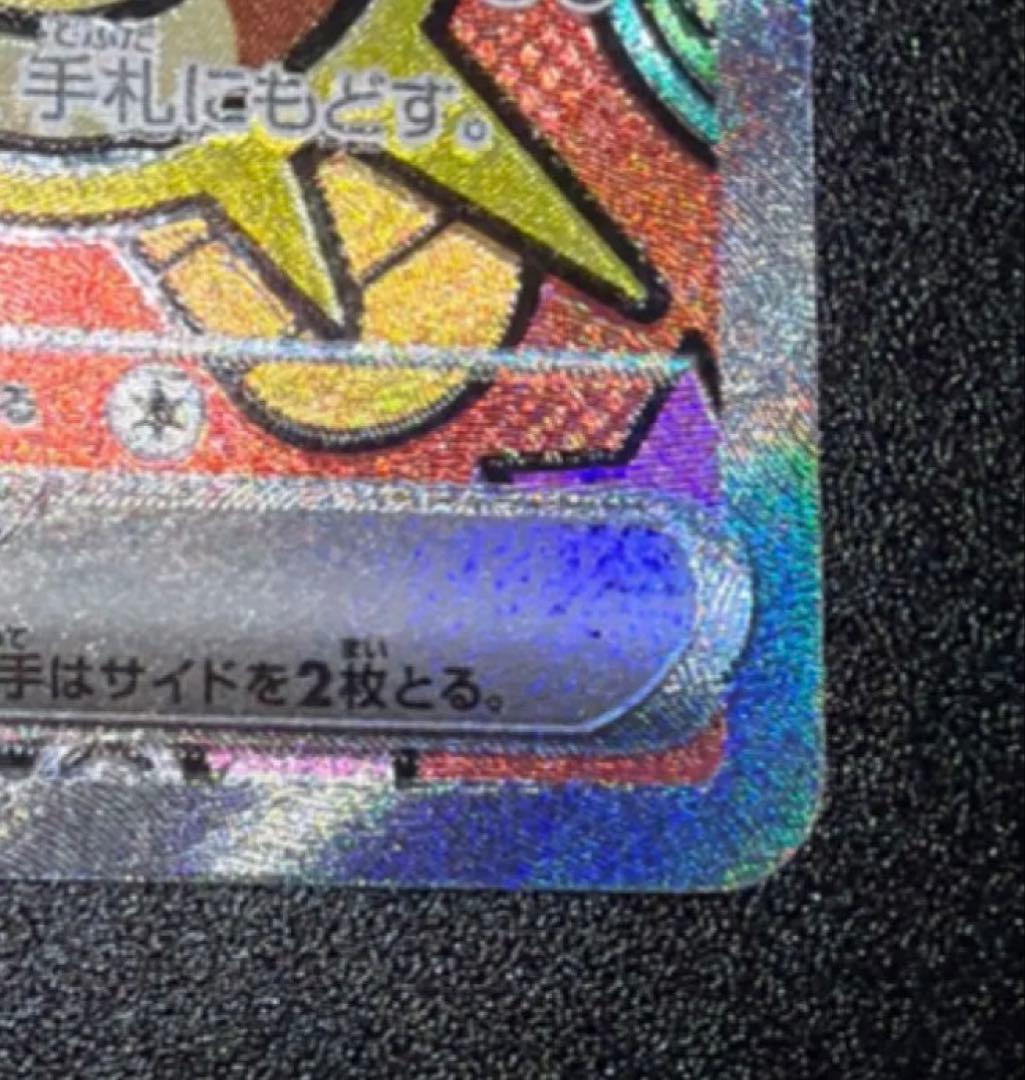 ニャース 170HP ポケモンカード ex 114/080SAR
