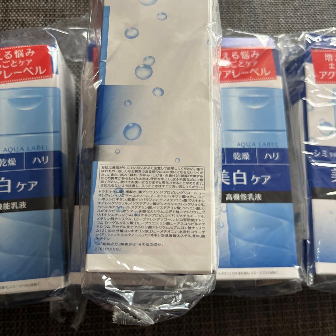 AQUA LABEL 美白ケア 高機能乳液 130ml 5本セット
