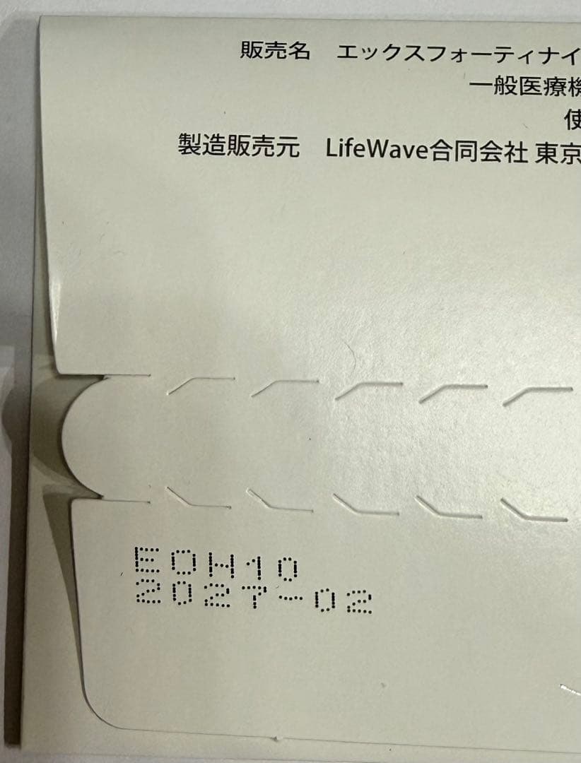 お岩さん専用