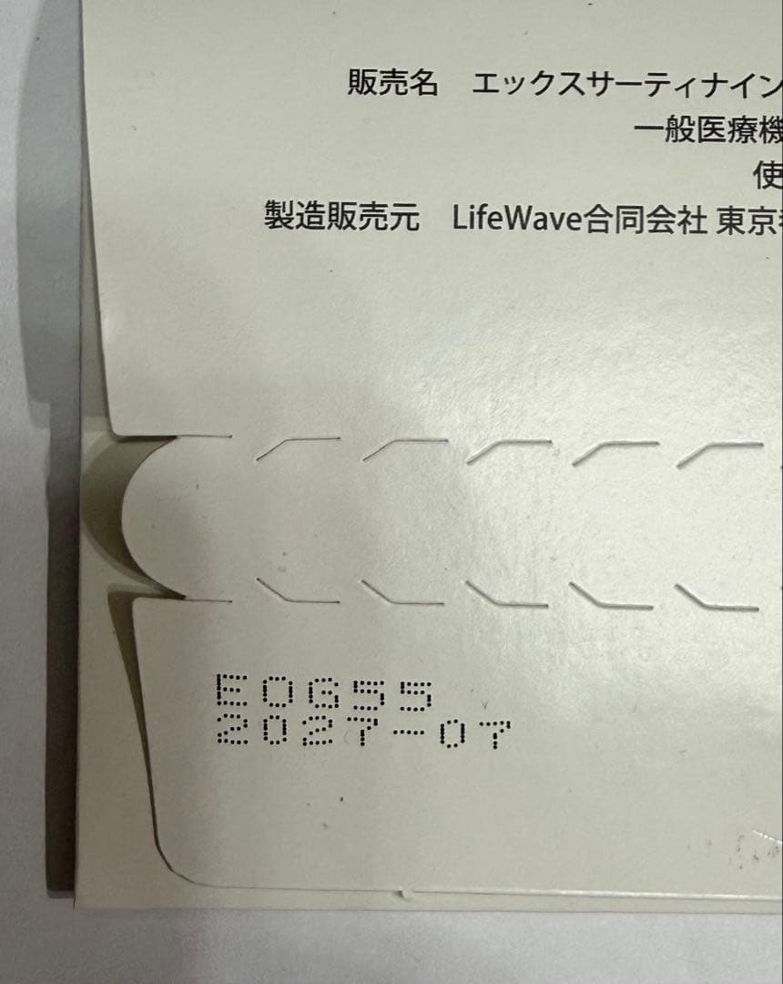 お岩さん専用