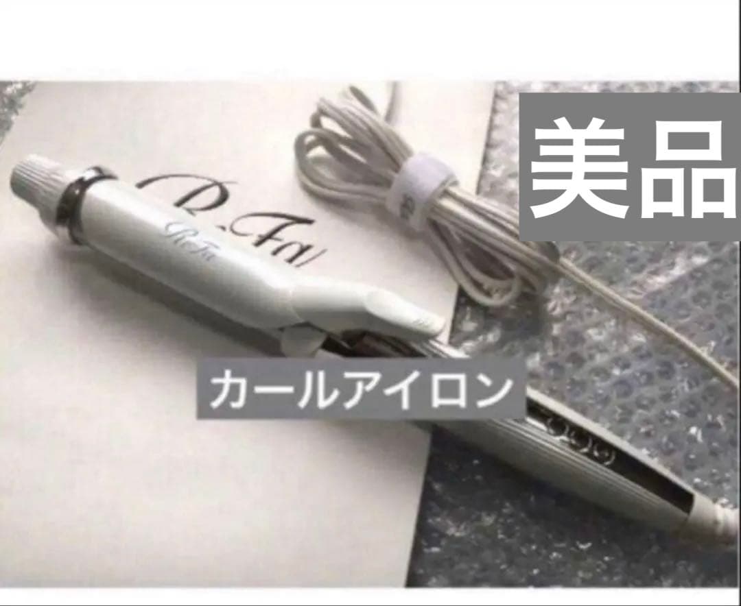 リファ　ヘアカールアイロン〈コテ〉32 新品同様 カールアイロン