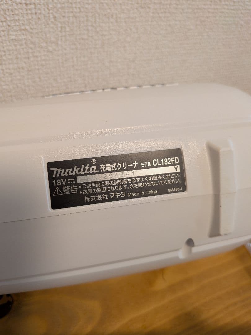 Makita 18V 掃除機 CL182FD　中古紙パック式　マキタ動作確認済み