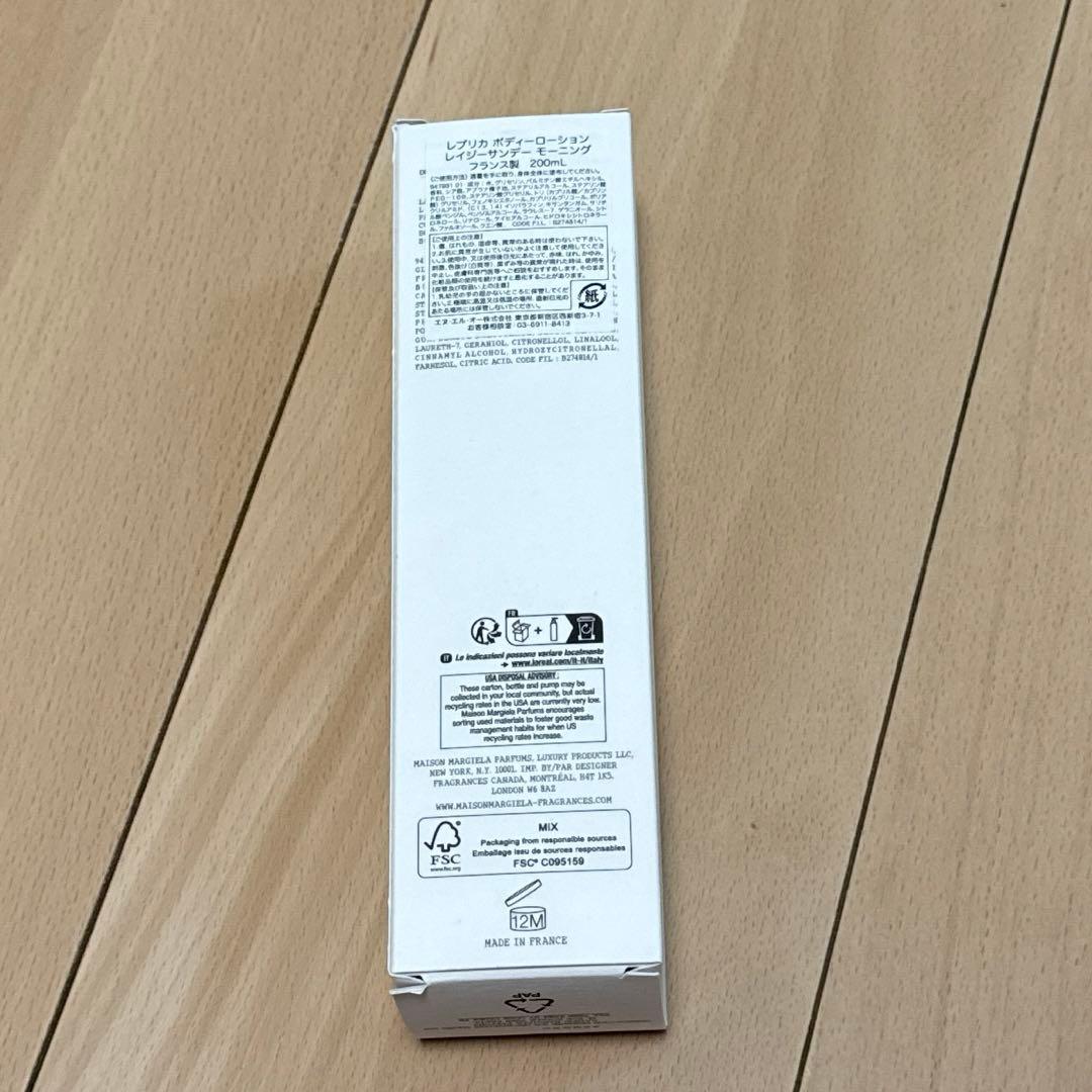 Maison Margiela レプリカ ボディーローション レイジーサンデー…