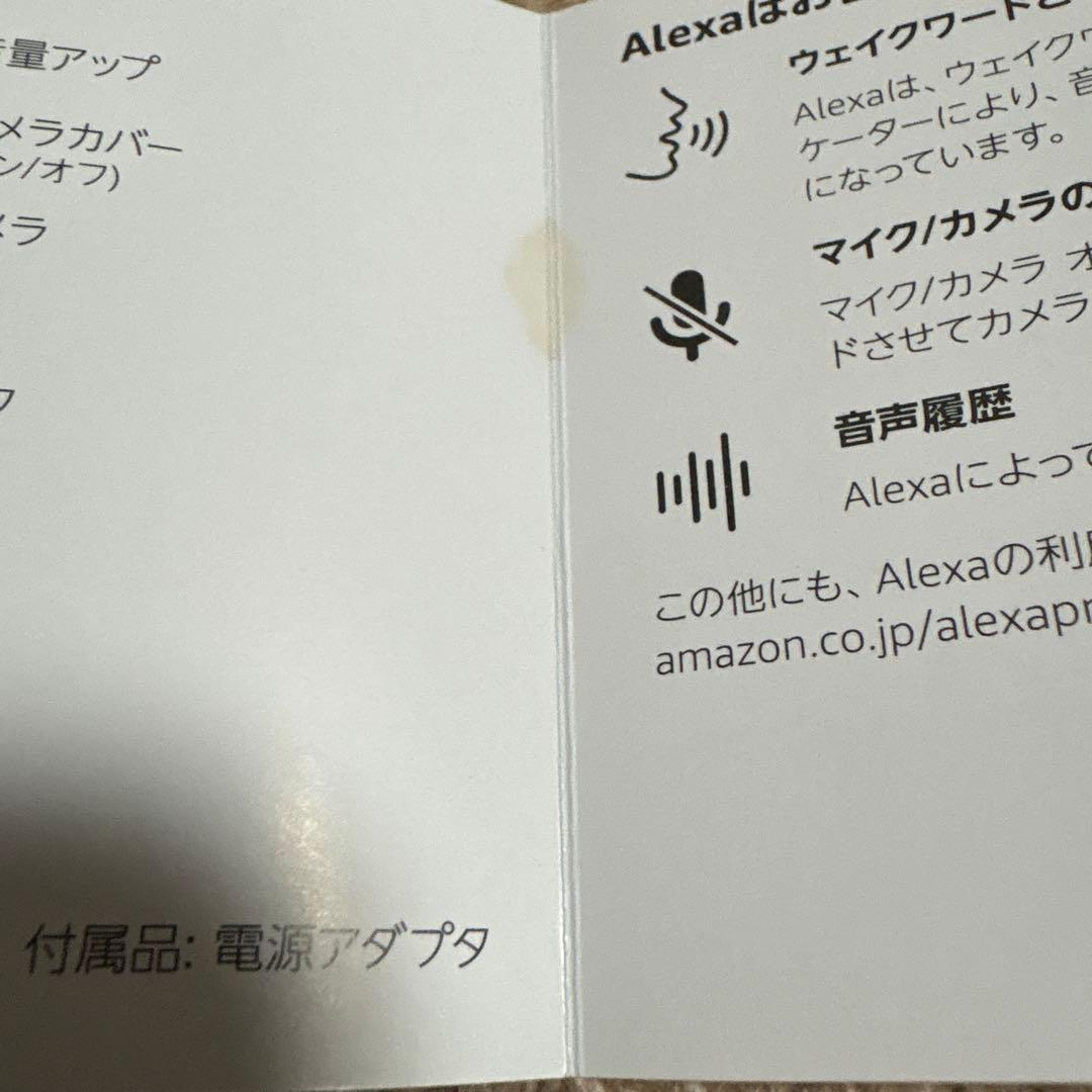 その他 echo show 5 alexa