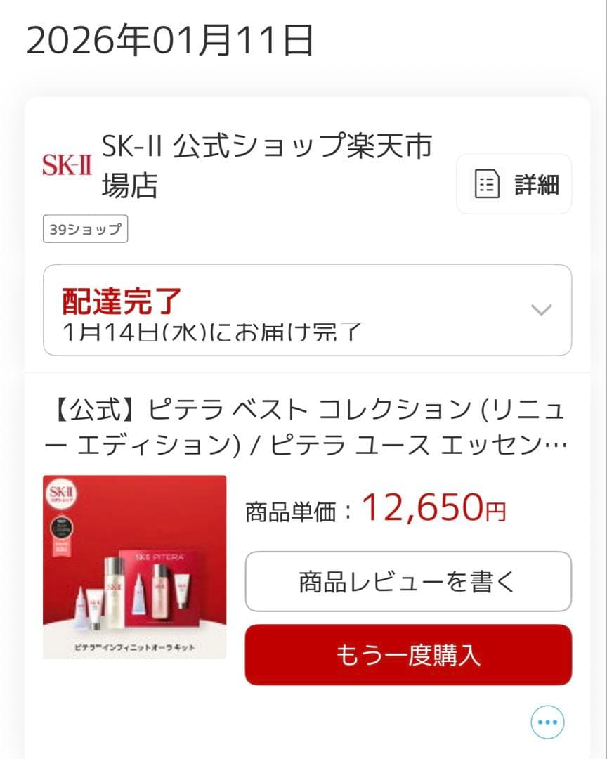 新品SK-II フェイシャルトリートメントエッセンス 75ml 洗顔料